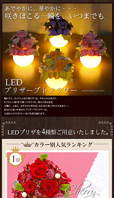 LEDフラワー